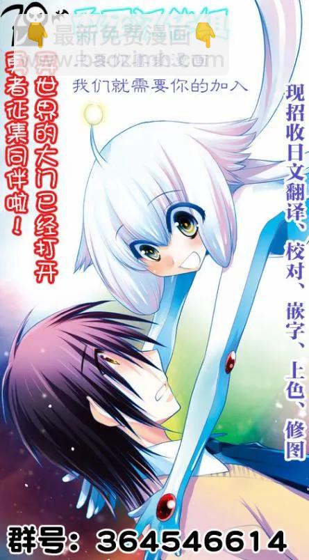 勇者死了！因爲勇者掉進了我這個村民挖的陷阱裡。 - 72 修行開始 - 2