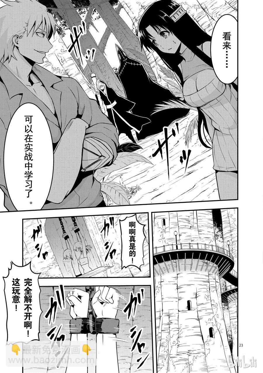 勇者死了！因爲勇者掉進了我這個村民挖的陷阱裡。 - 74 莉普莉 - 5