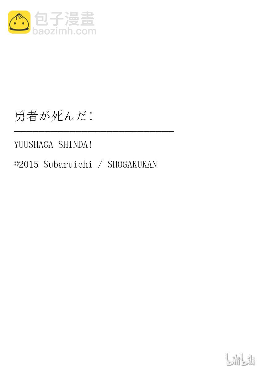 勇者死了！因爲勇者掉進了我這個村民挖的陷阱裡。 - 74 莉普莉 - 6
