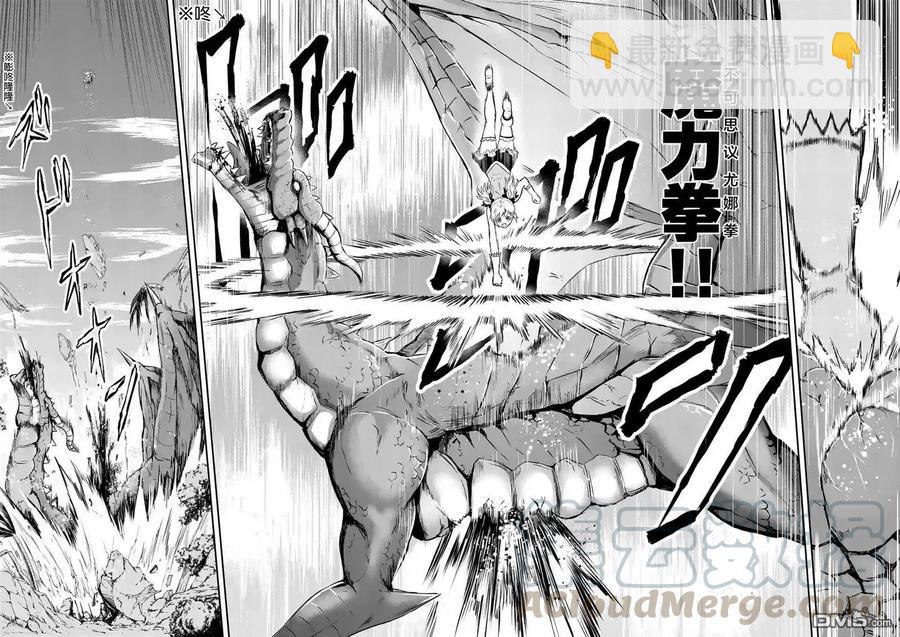 勇者死了！因爲勇者掉進了我這個村民挖的陷阱裡。 - 76 魔女 - 4