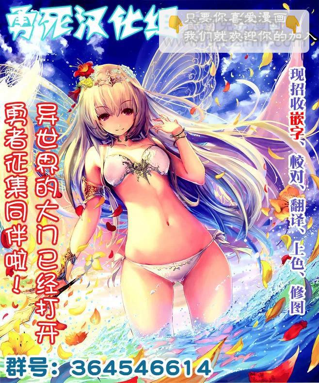 勇者死了！因爲勇者掉進了我這個村民挖的陷阱裡。 - 76 魔女 - 2