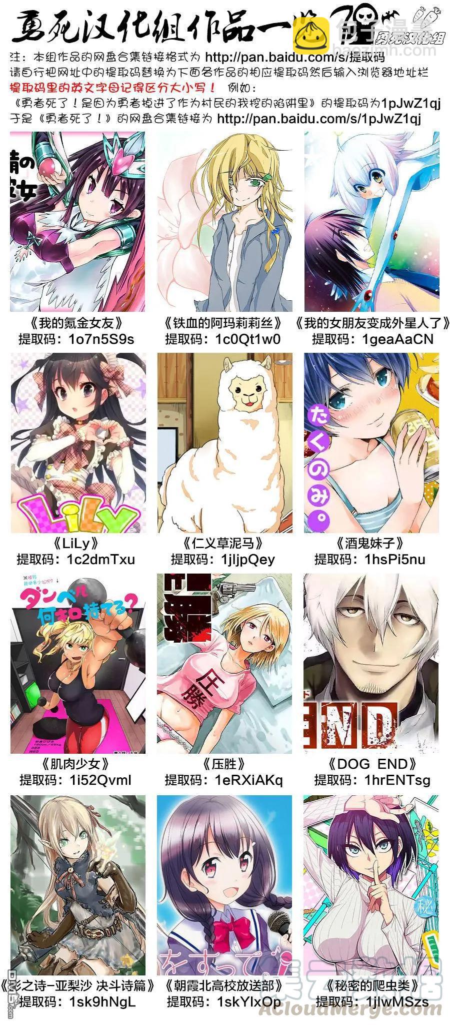 勇者死了！因爲勇者掉進了我這個村民挖的陷阱裡。 - 78 瞬間移動 - 4