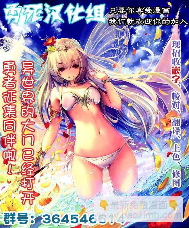 勇者死了！因爲勇者掉進了我這個村民挖的陷阱裡。 - 78 瞬間移動 - 1