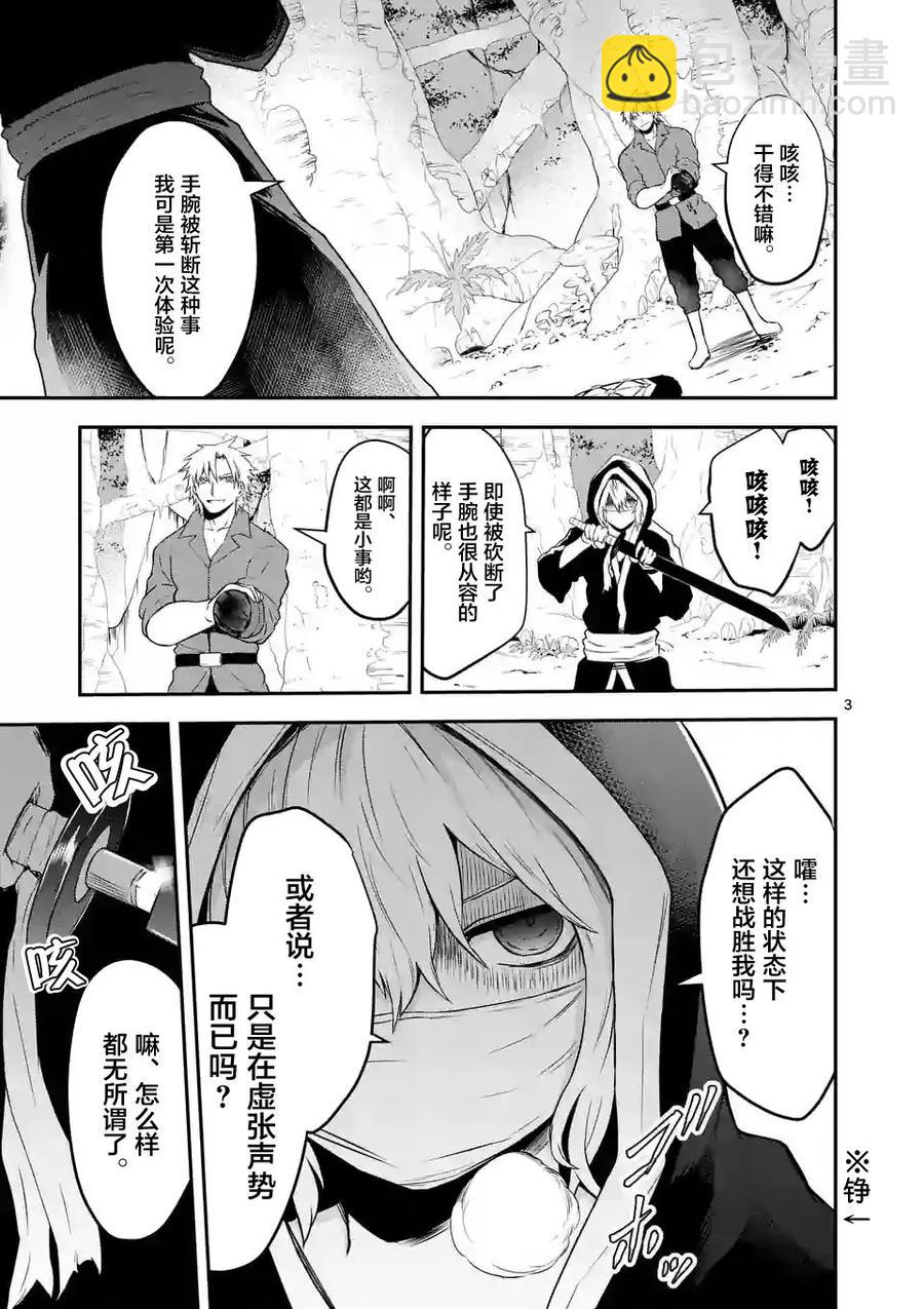 勇者死了！因爲勇者掉進了我這個村民挖的陷阱裡。 - 78 瞬間移動 - 3