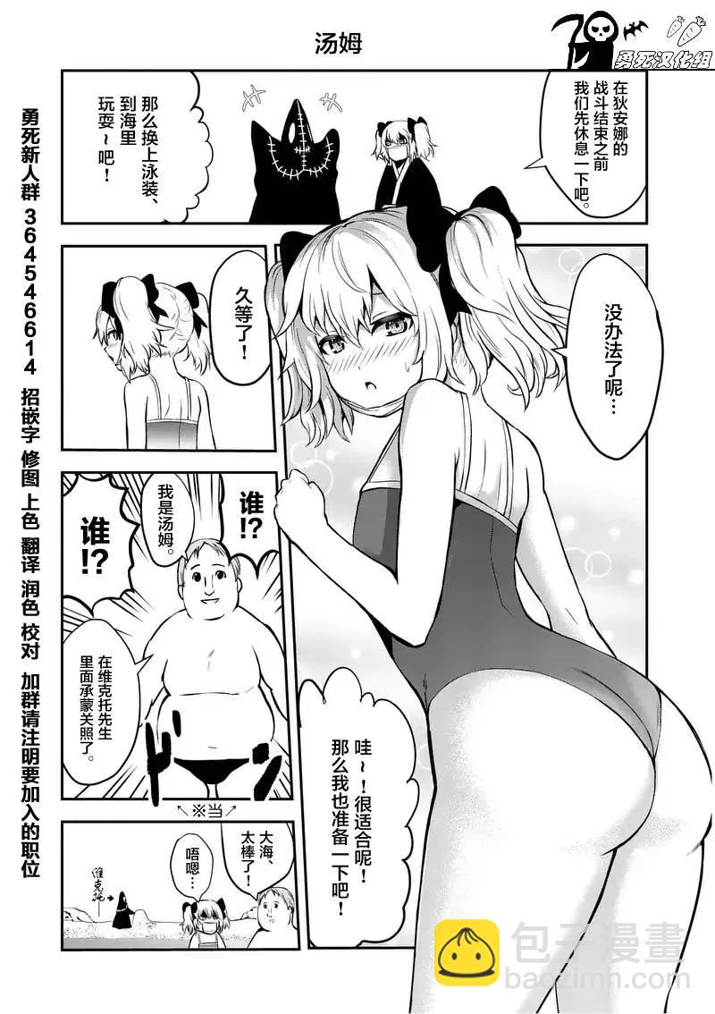 勇者死了！因爲勇者掉進了我這個村民挖的陷阱裡。 - 82 該死的褲子 - 1