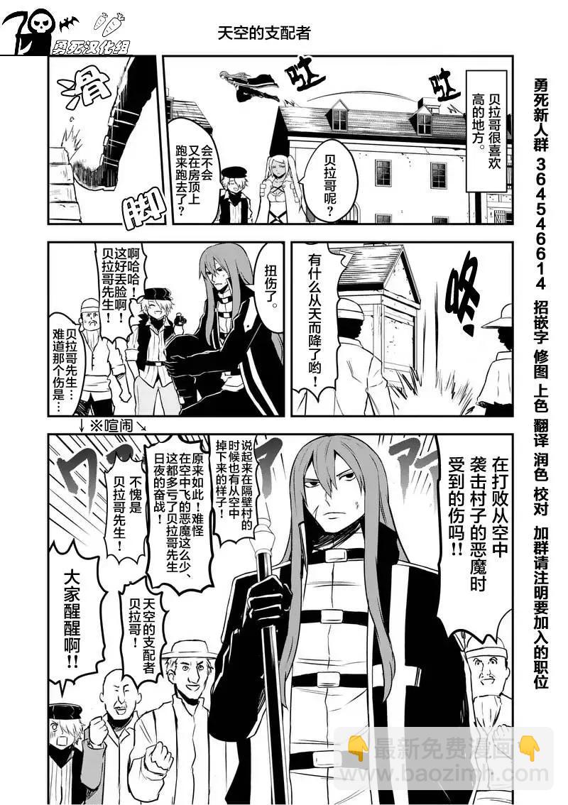 勇者死了！因爲勇者掉進了我這個村民挖的陷阱裡。 - 84 託卡的武器 - 3