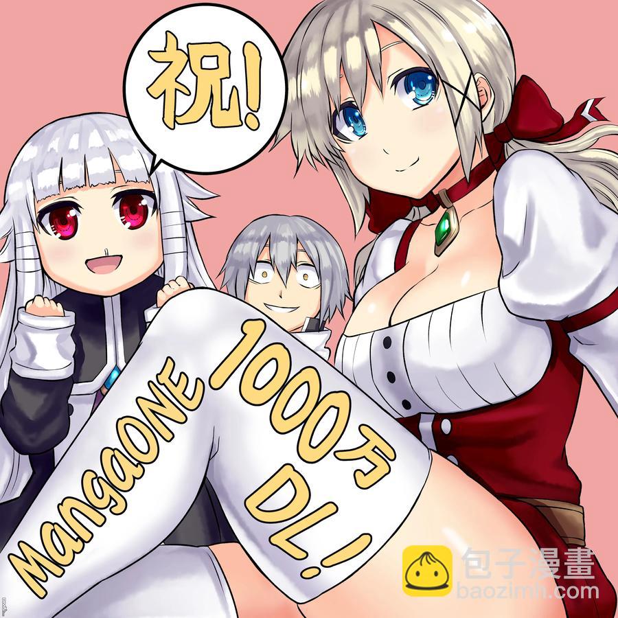 勇者死了！因爲勇者掉進了我這個村民挖的陷阱裡。 - 90 狩獵勇者 - 2