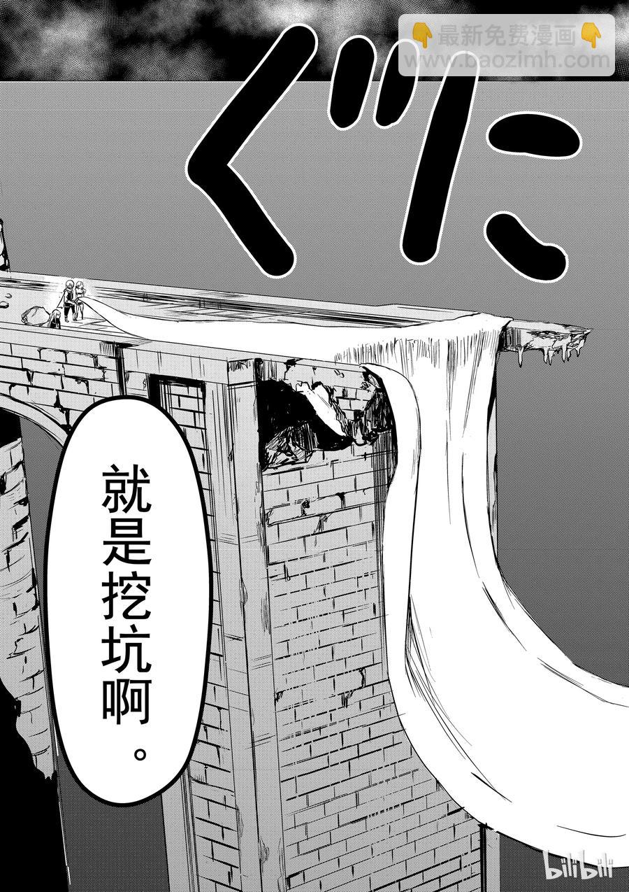 勇者死了！因爲勇者掉進了我這個村民挖的陷阱裡。 - 10 興趣 - 1