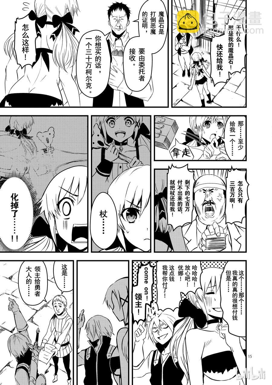 勇者死了！因爲勇者掉進了我這個村民挖的陷阱裡。 - 10 興趣 - 5