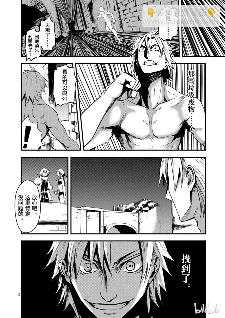 勇者死了！因爲勇者掉進了我這個村民挖的陷阱裡。 - 10 興趣 - 2