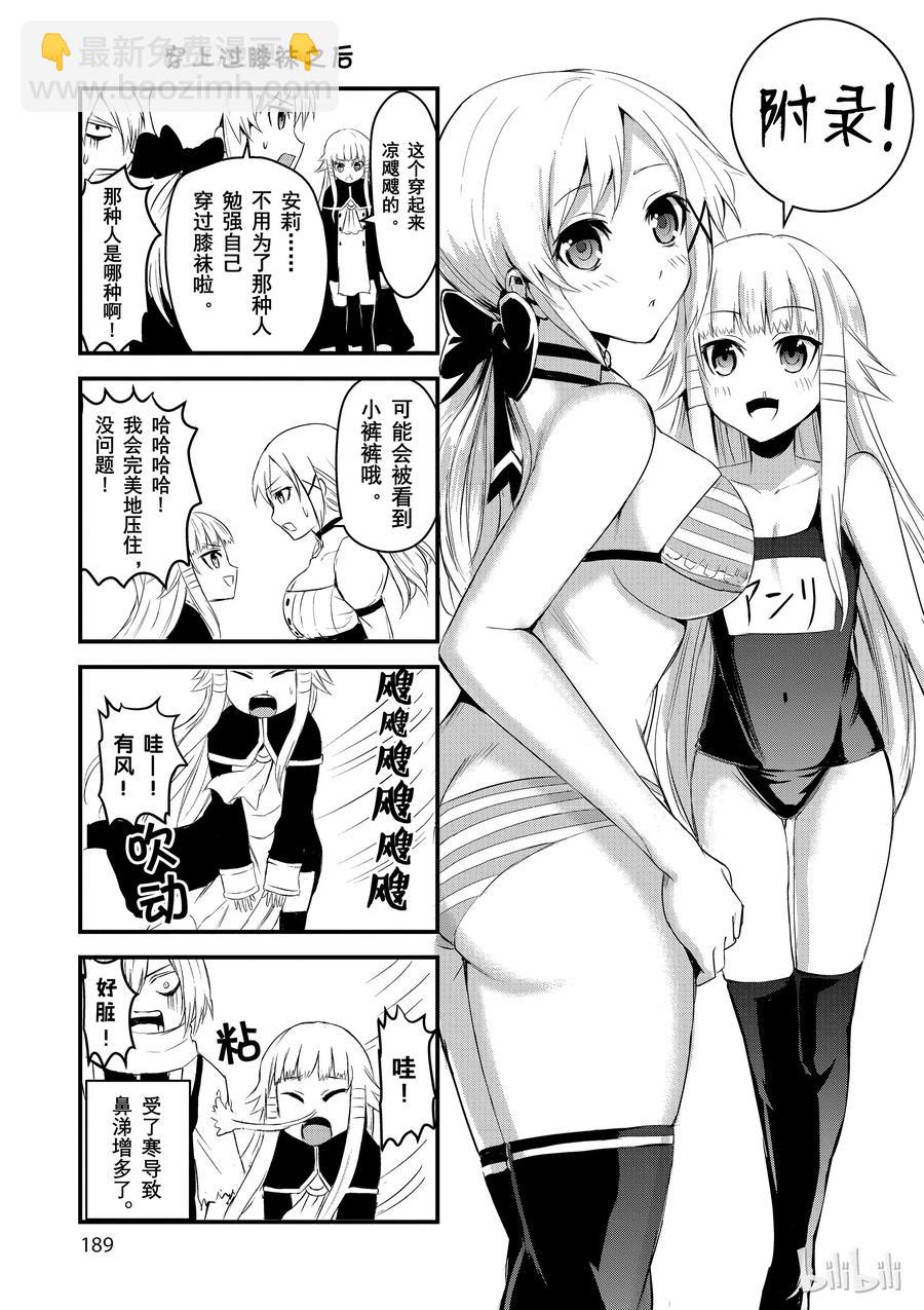 勇者死了！因爲勇者掉進了我這個村民挖的陷阱裡。 - 10 興趣 - 1