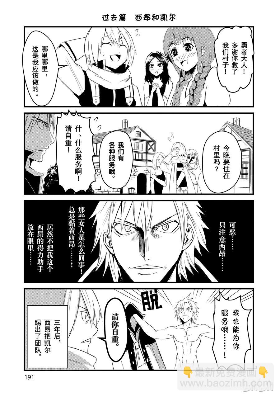 勇者死了！因爲勇者掉進了我這個村民挖的陷阱裡。 - 10 興趣 - 3