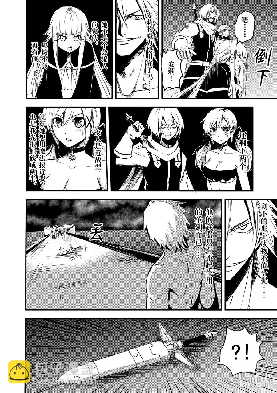 勇者死了！因爲勇者掉進了我這個村民挖的陷阱裡。 - 10 興趣 - 1