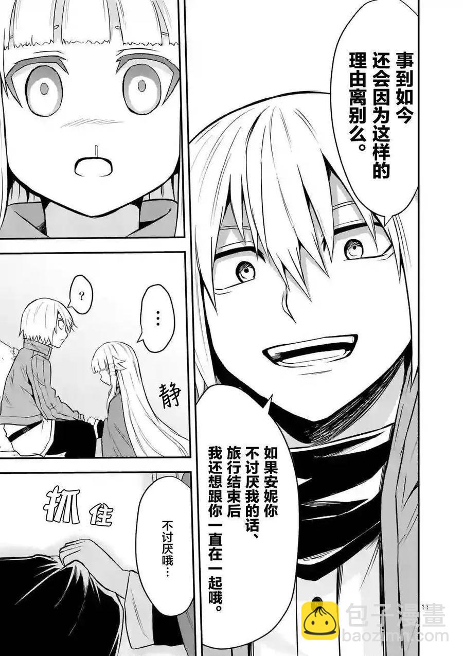 勇者死了！因爲勇者掉進了我這個村民挖的陷阱裡。 - 94 廢棄屋的森林 - 1