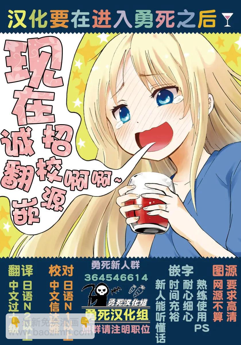 勇者死了！因爲勇者掉進了我這個村民挖的陷阱裡。 - 96 迷宮陣 - 3