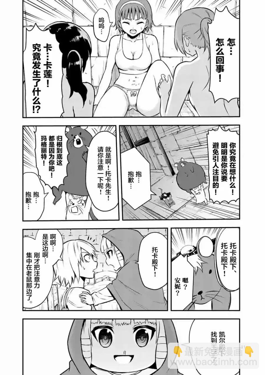 勇者死了！因爲勇者掉進了我這個村民挖的陷阱裡。 - 98 阿蘭德城堡潛入大作戰 - 3