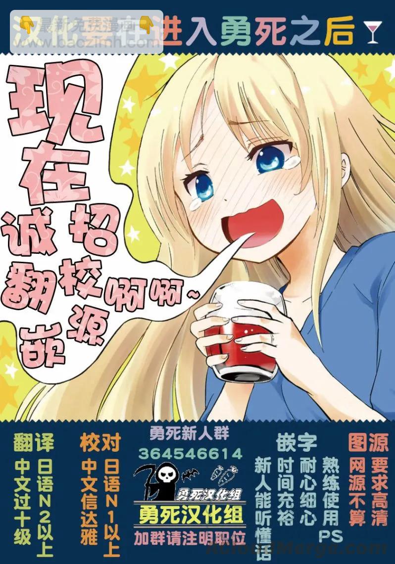 勇者死了！因爲勇者掉進了我這個村民挖的陷阱裡。 - 98 阿蘭德城堡潛入大作戰 - 3