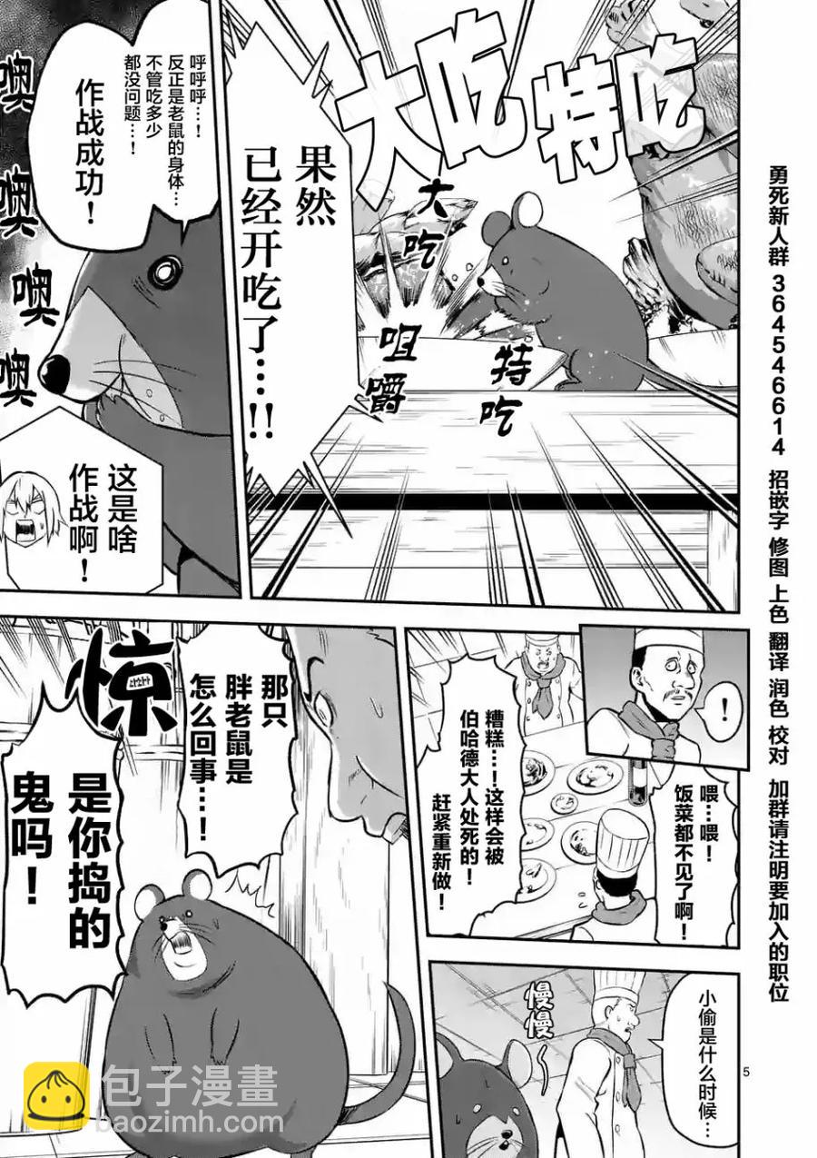 勇者死了！因爲勇者掉進了我這個村民挖的陷阱裡。 - 98 阿蘭德城堡潛入大作戰 - 1