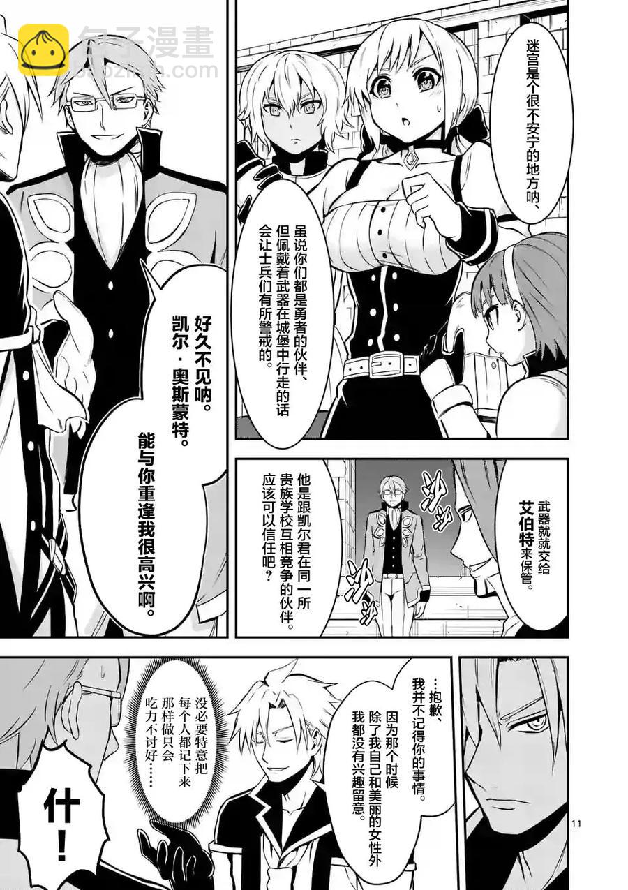 勇者死了！因爲勇者掉進了我這個村民挖的陷阱裡。 - 100 撈一筆 - 1