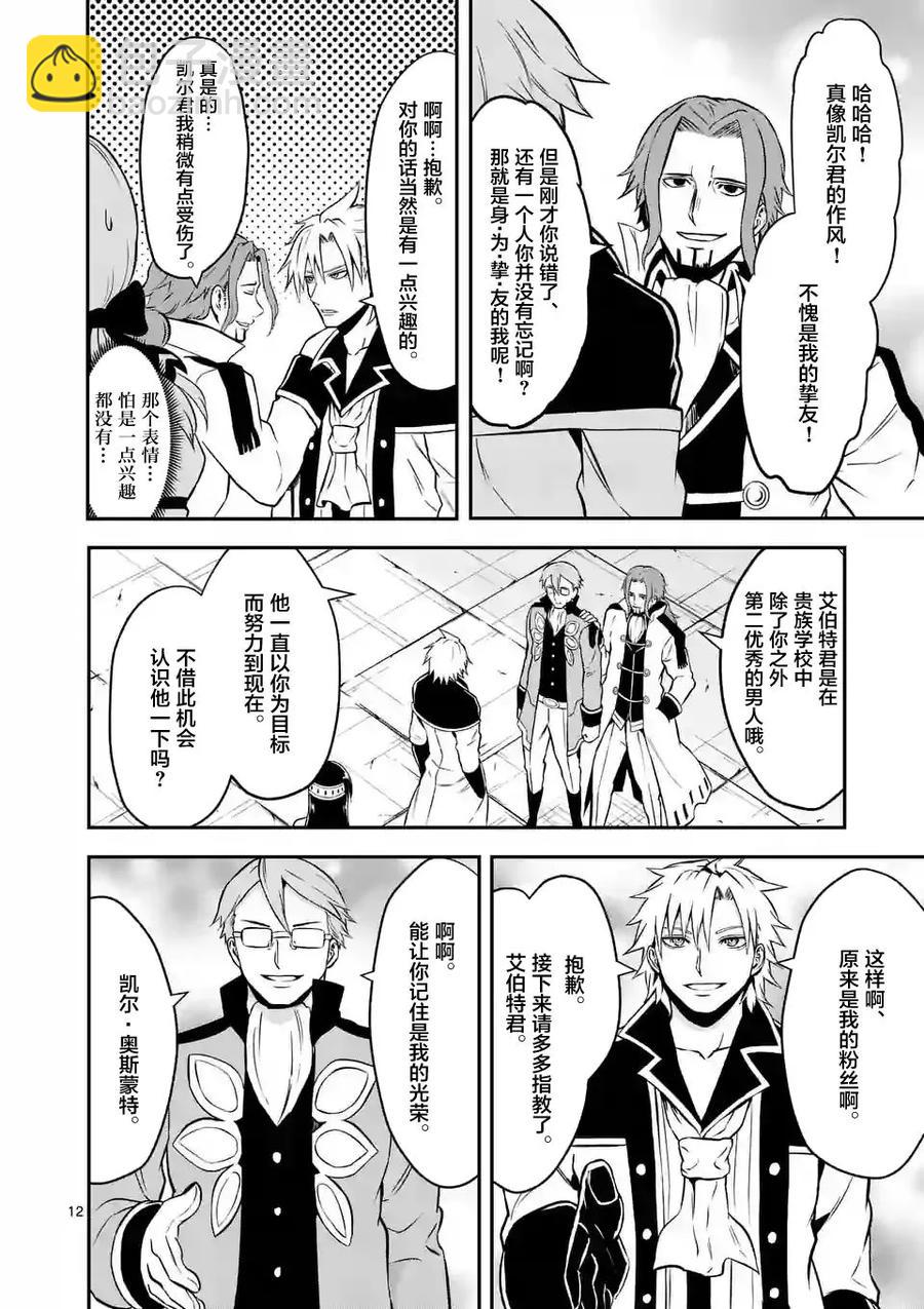 勇者死了！因爲勇者掉進了我這個村民挖的陷阱裡。 - 100 撈一筆 - 2