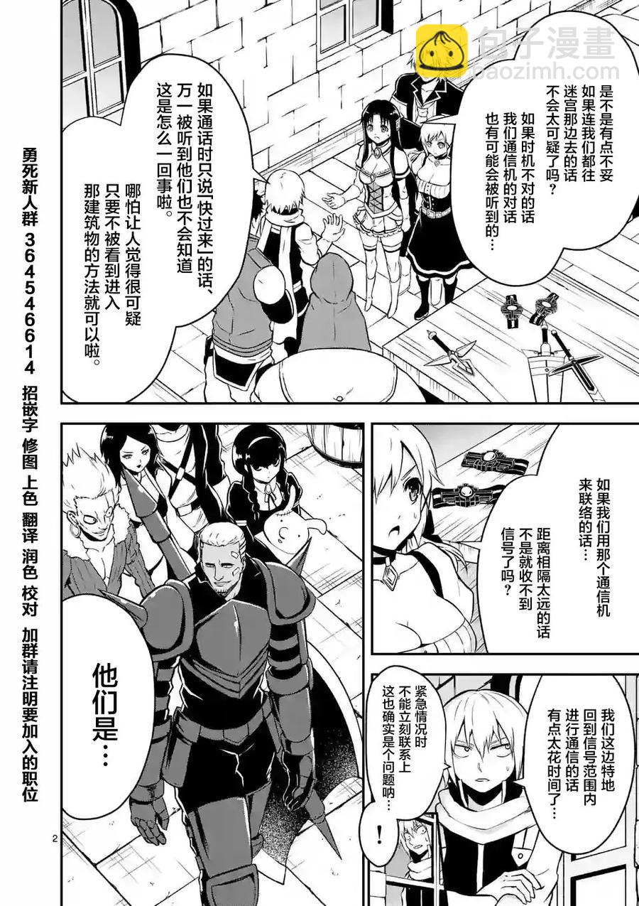 勇者死了！因爲勇者掉進了我這個村民挖的陷阱裡。 - 100 撈一筆 - 2