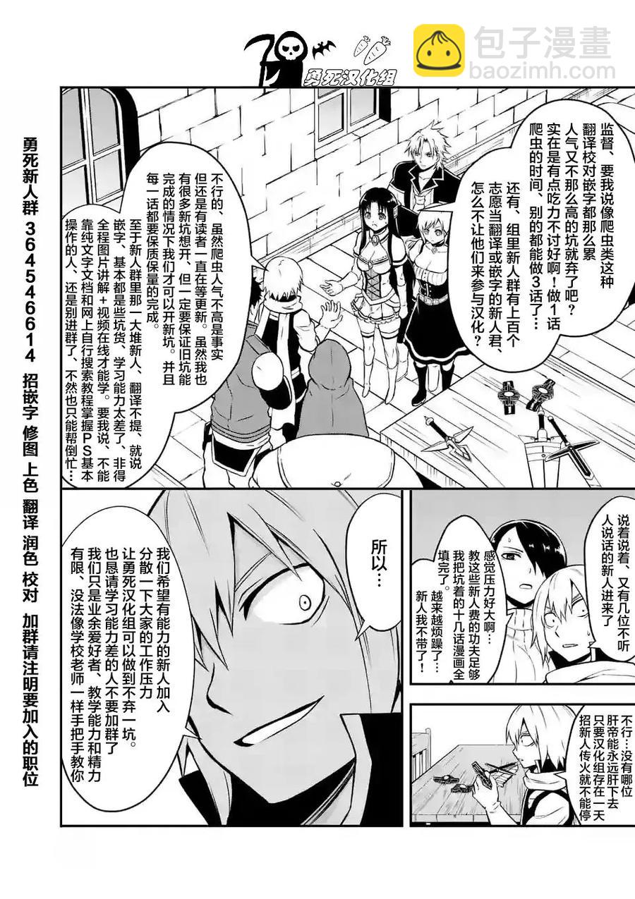 勇者死了！因爲勇者掉進了我這個村民挖的陷阱裡。 - 100 撈一筆 - 1