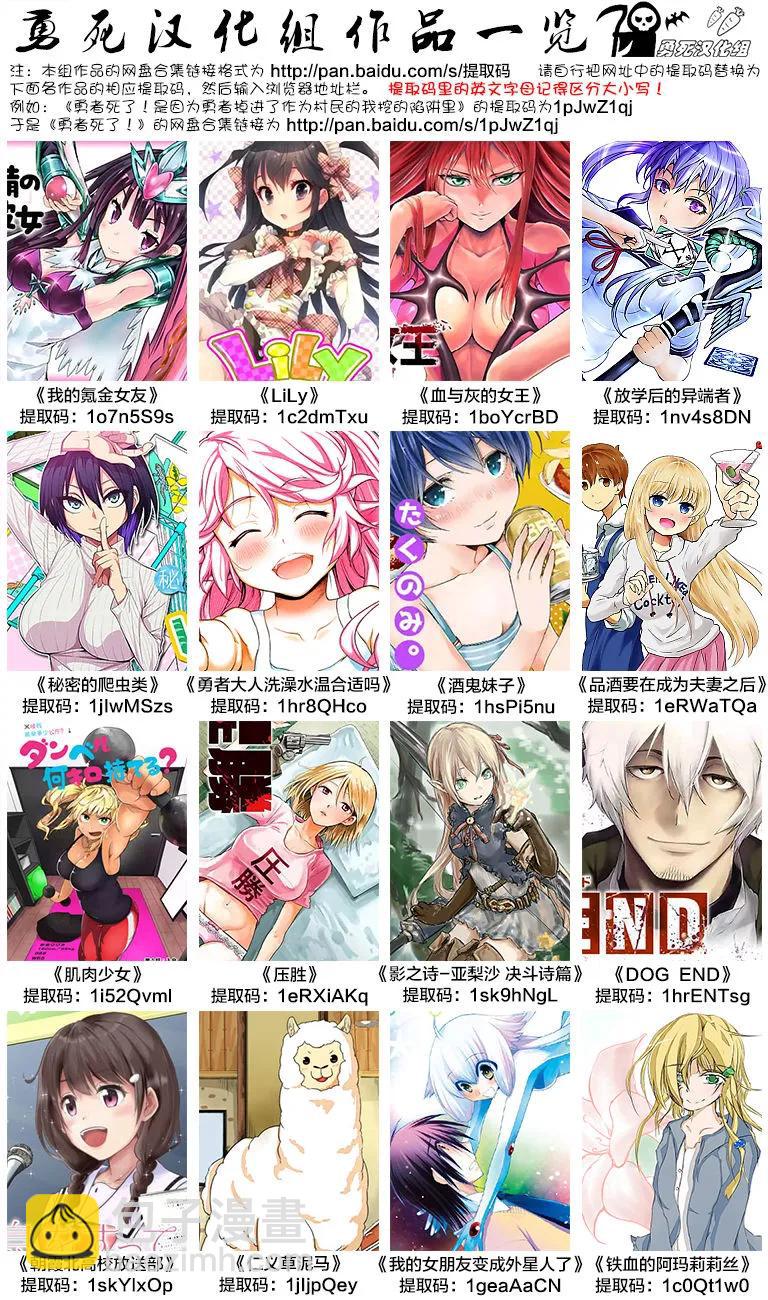 勇者死了！因爲勇者掉進了我這個村民挖的陷阱裡。 - 100 撈一筆 - 4