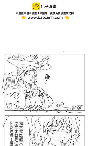 勇者討伐魔王 - 番外篇 - 1