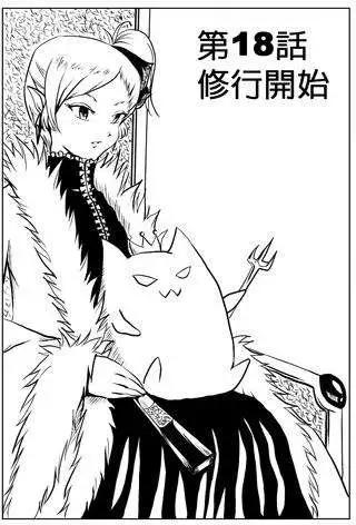 第18回-第18话