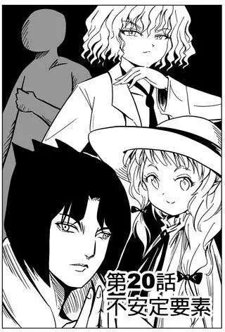 第20回-第20话
