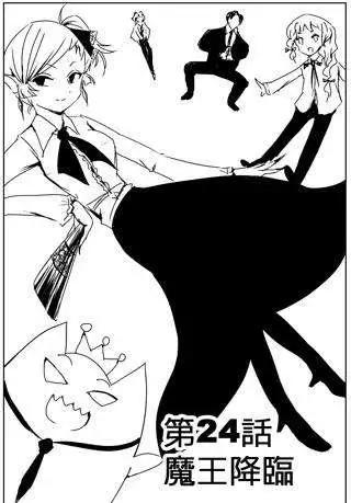 第24回-第24话