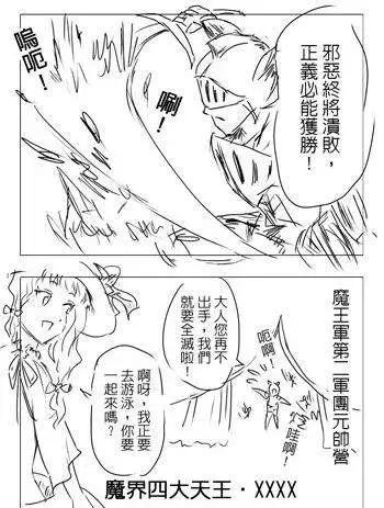 勇者討伐魔王 - 第04回 - 1