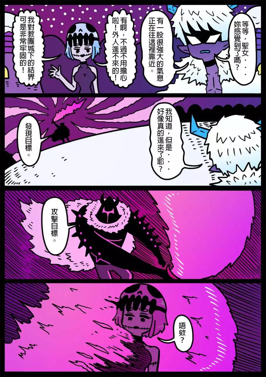 勇者系列 - 第1008話 - 1