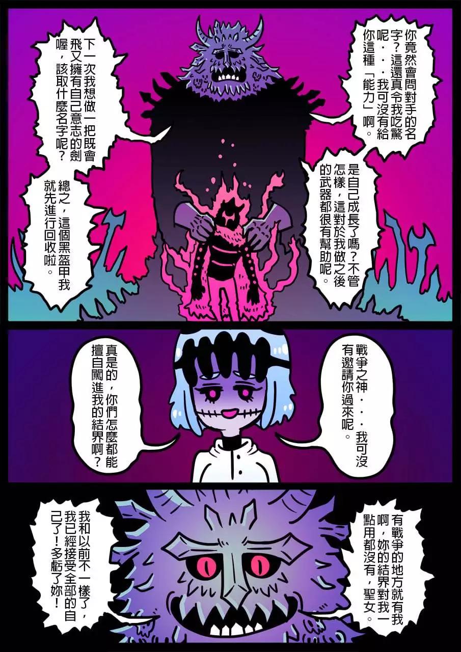 勇者系列 - 第1020話 - 1