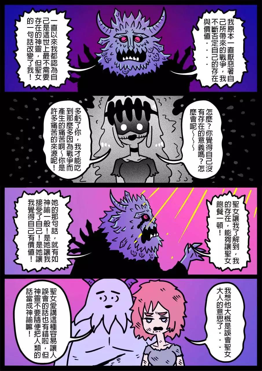 勇者系列 - 第1022話 - 1