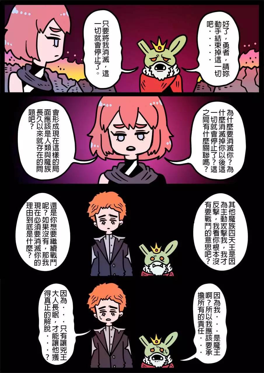 勇者系列 - 第1046話 - 1