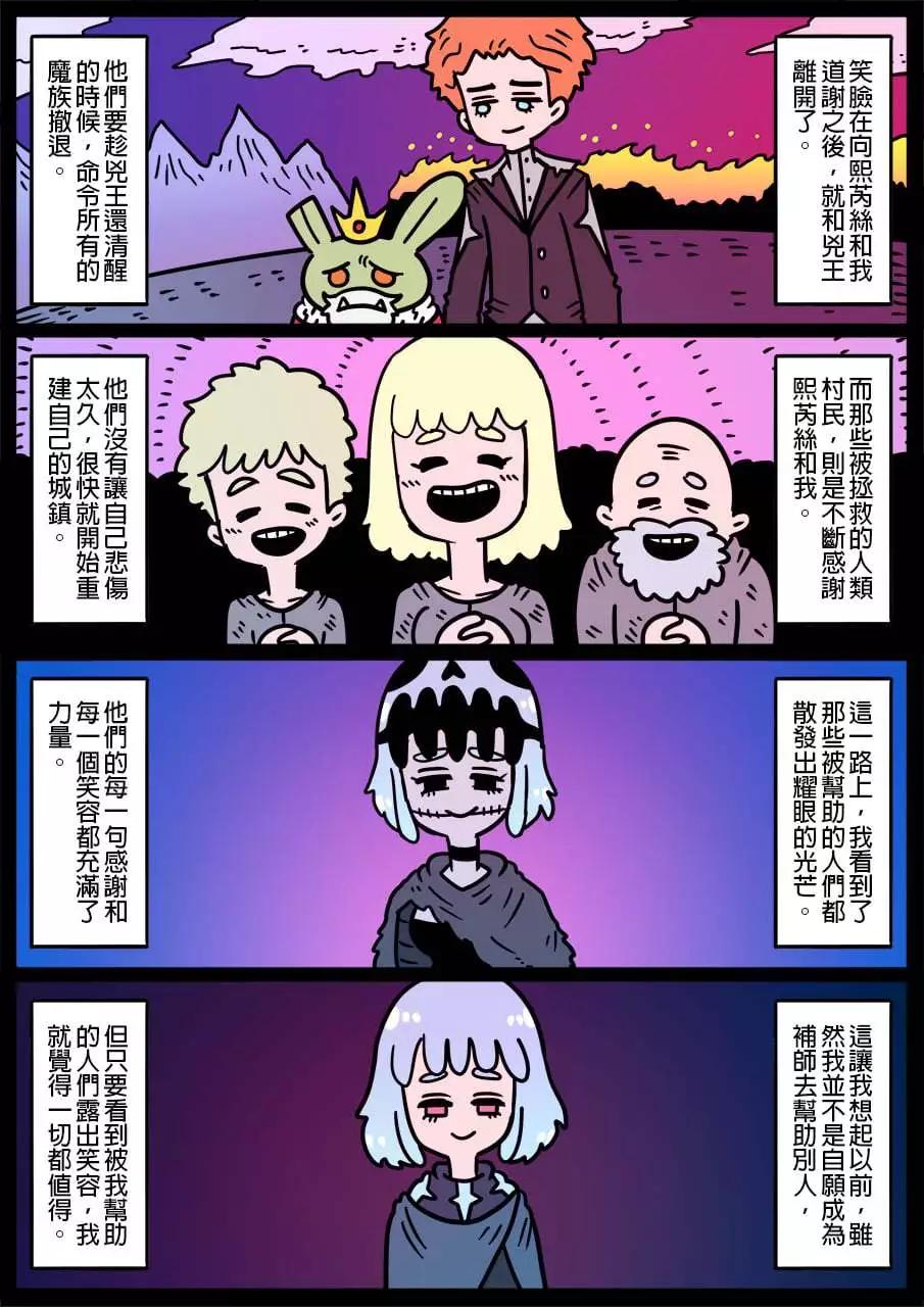 勇者系列 - 第1048話 - 1