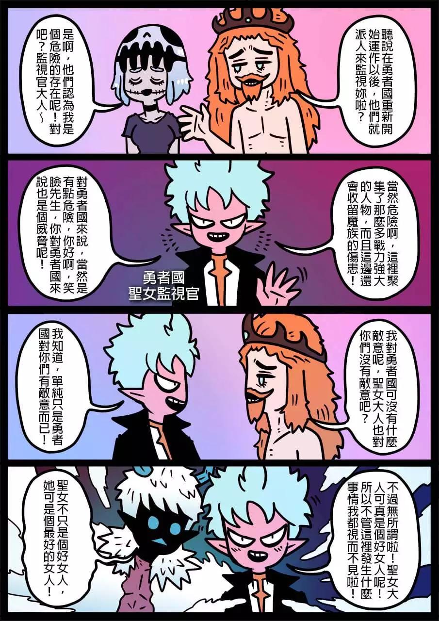 勇者系列 - 第1054話 - 1