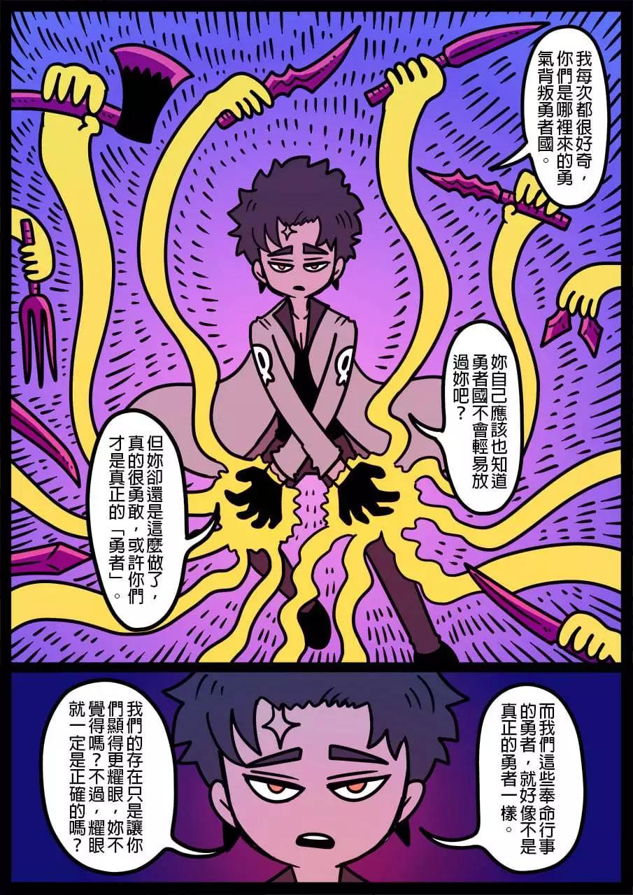 勇者系列 - 第1064話 - 1