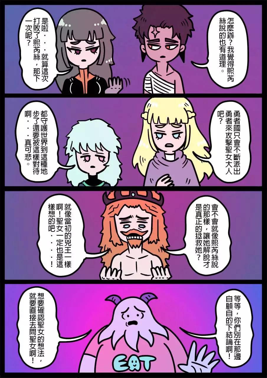 勇者系列 - 第1096話 - 1