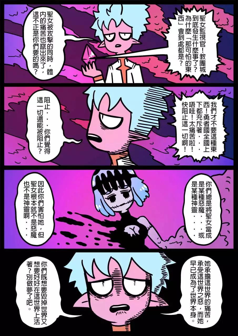 勇者系列 - 第1108話 - 1