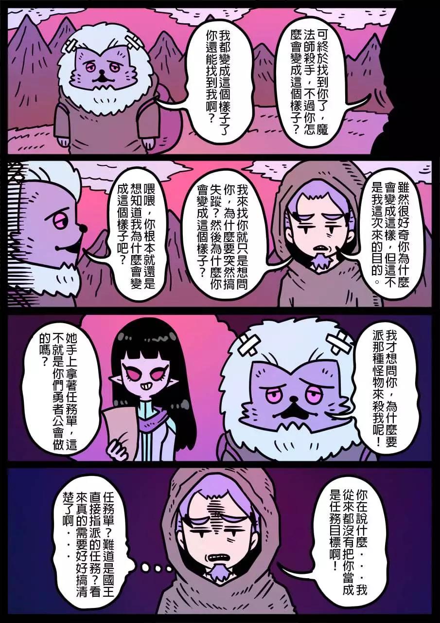 勇者系列 - 第1150話 - 1