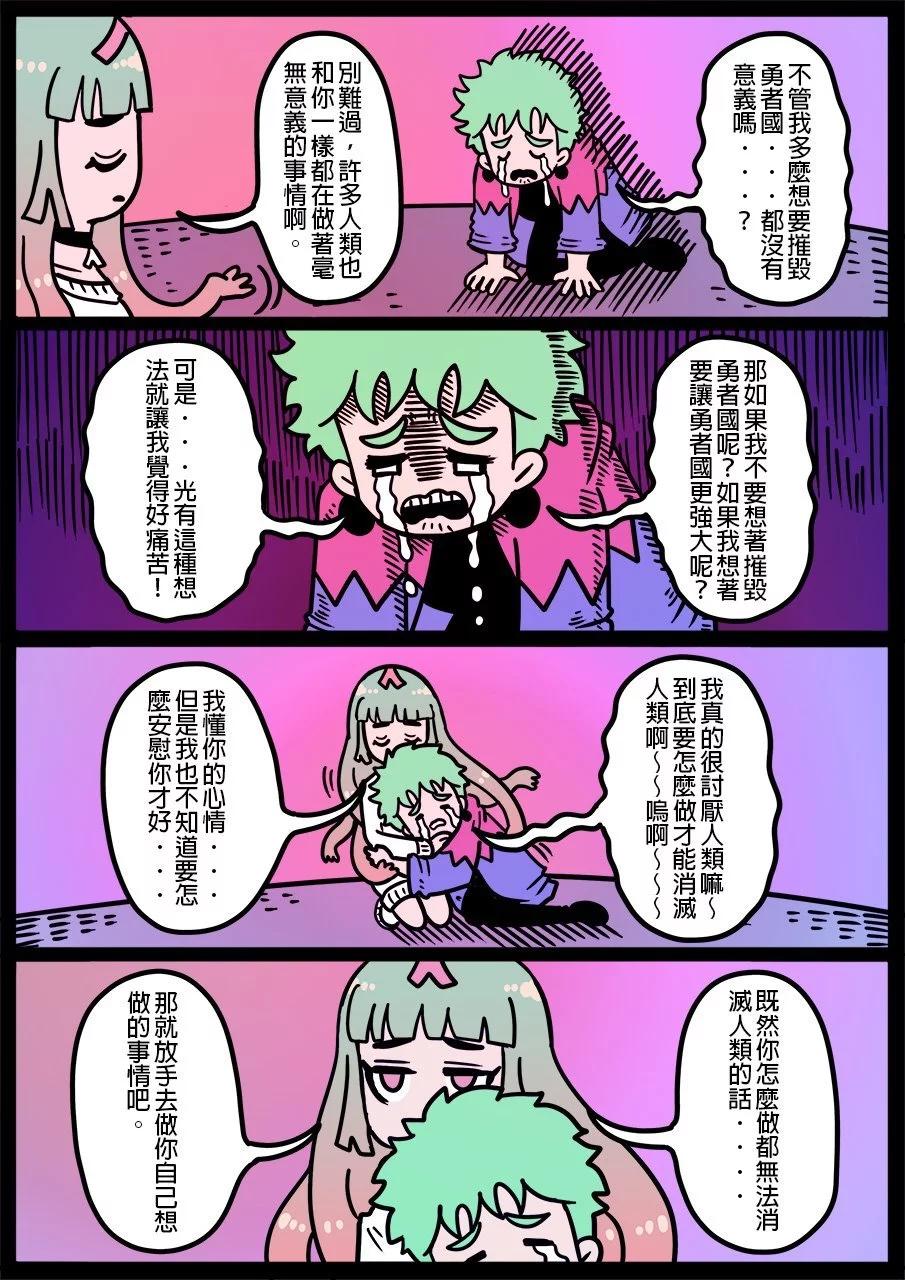 勇者系列 - 第1162話 - 1