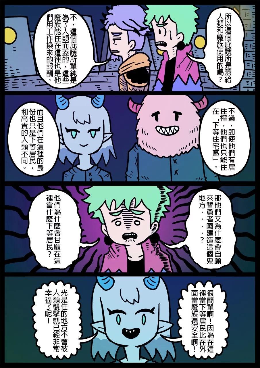 勇者系列 - 第1166話 - 1