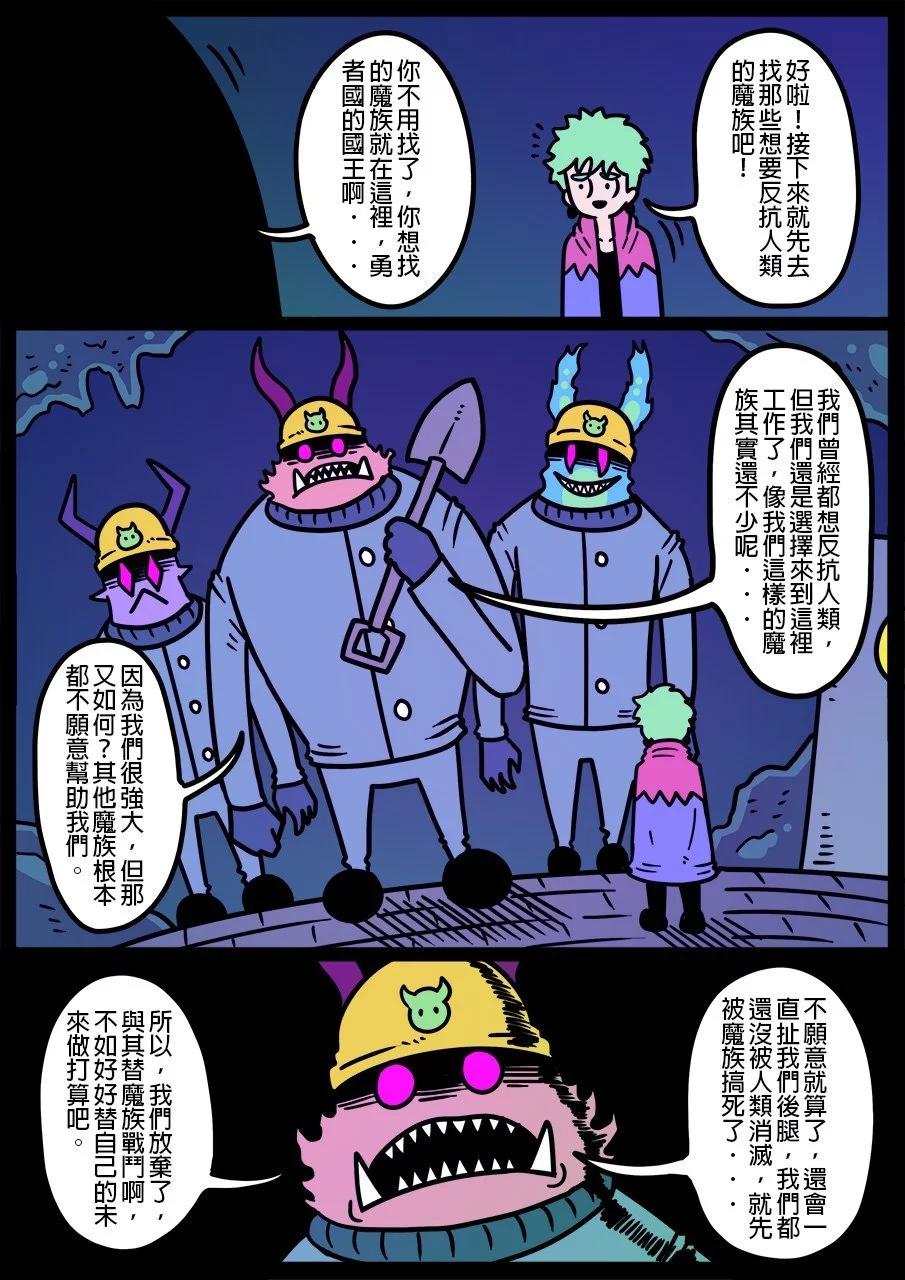 勇者系列 - 第1175話 - 1