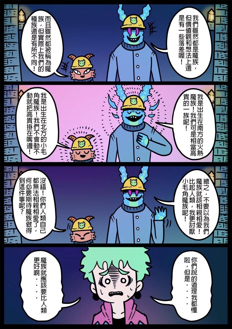 勇者系列 - 第1177話 - 1