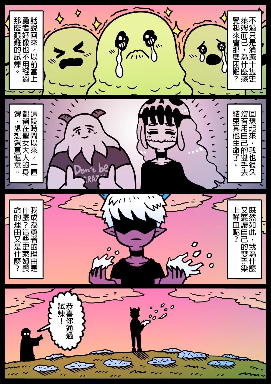 勇者系列 - 第1220話 - 1