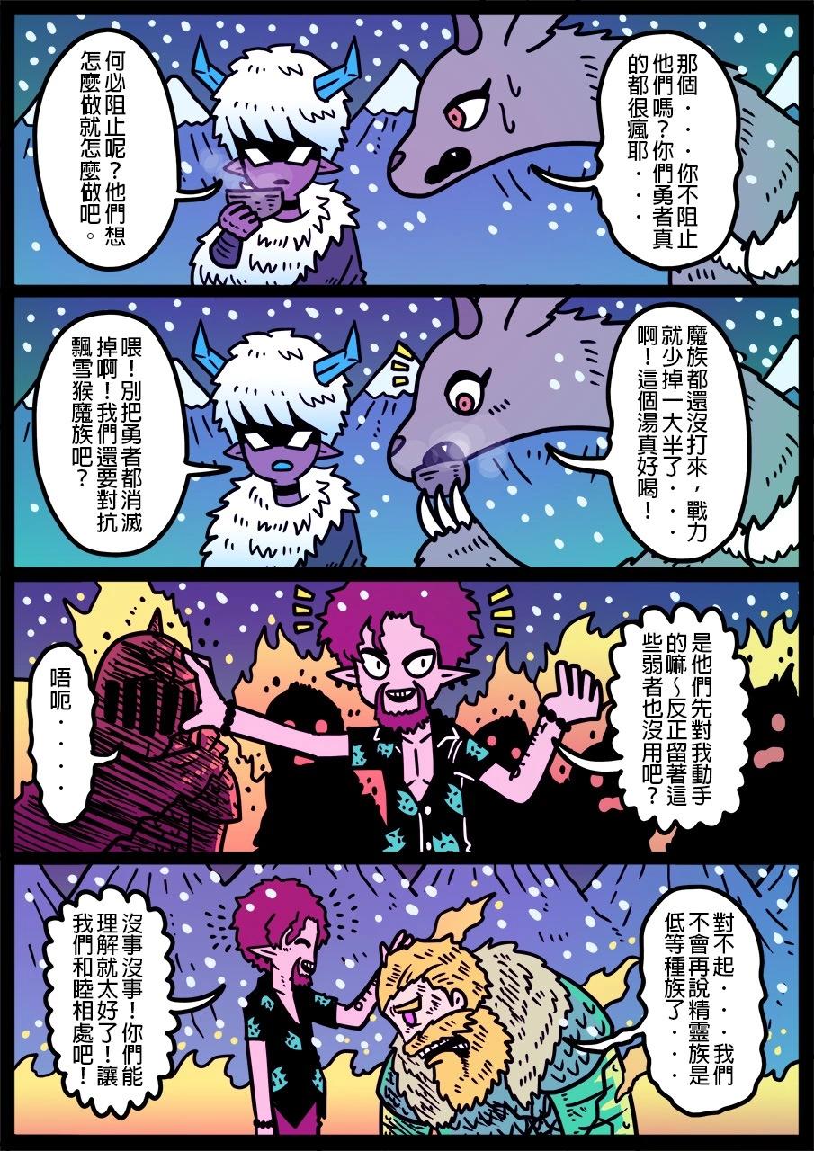 勇者系列 - 第1236話 - 1