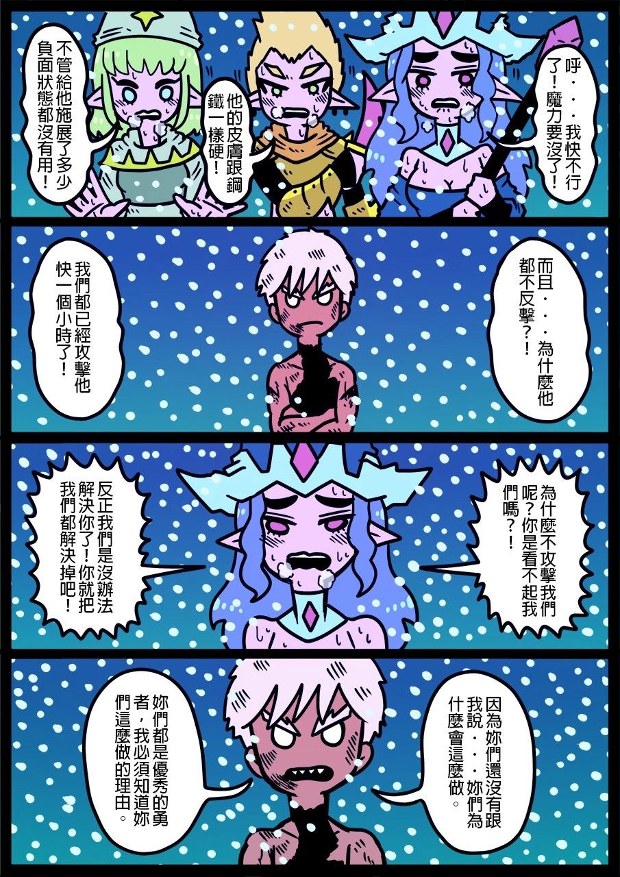 勇者系列 - 第1257話 - 1