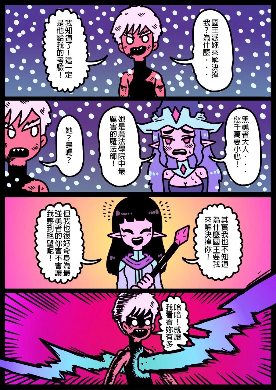 勇者系列 - 第1261話 - 1